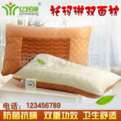 功能寢具 托瑪琳枕 雙面