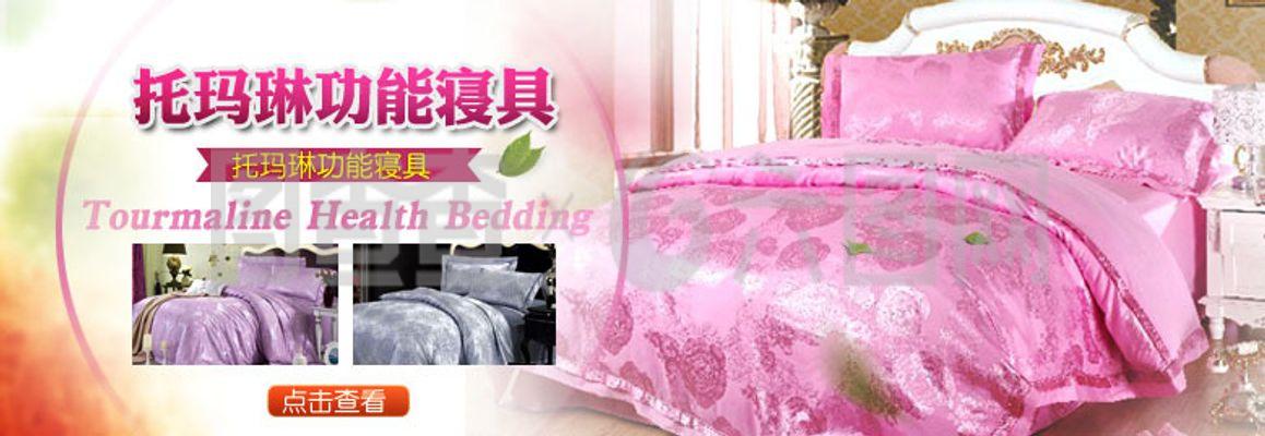 寢具促銷海報(bào)