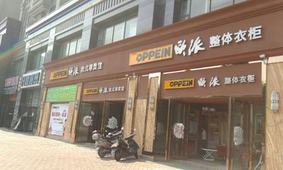 14家定制家居企業全國布局生產基地 行業出現產能過剩?