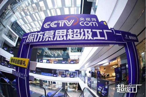 央視點贊慕思 超級工廠 ,揭秘智能制造引領睡眠產業變革