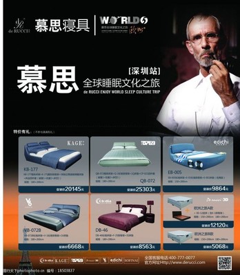 健康睡眠廣告圖片素材