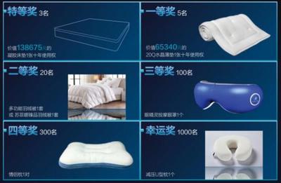 3&middot;21慕思寢具&ldquo;睡眠芯革命 新品上市&rdquo;爆款產品&middot;享鉅惠!