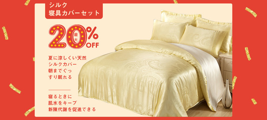 寢具 打造優質睡眠的秘密武器