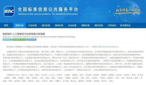 南威周報第153期 三文齊發，省級推進，數字吉林建設與人工智能應用軟件開發新篇章